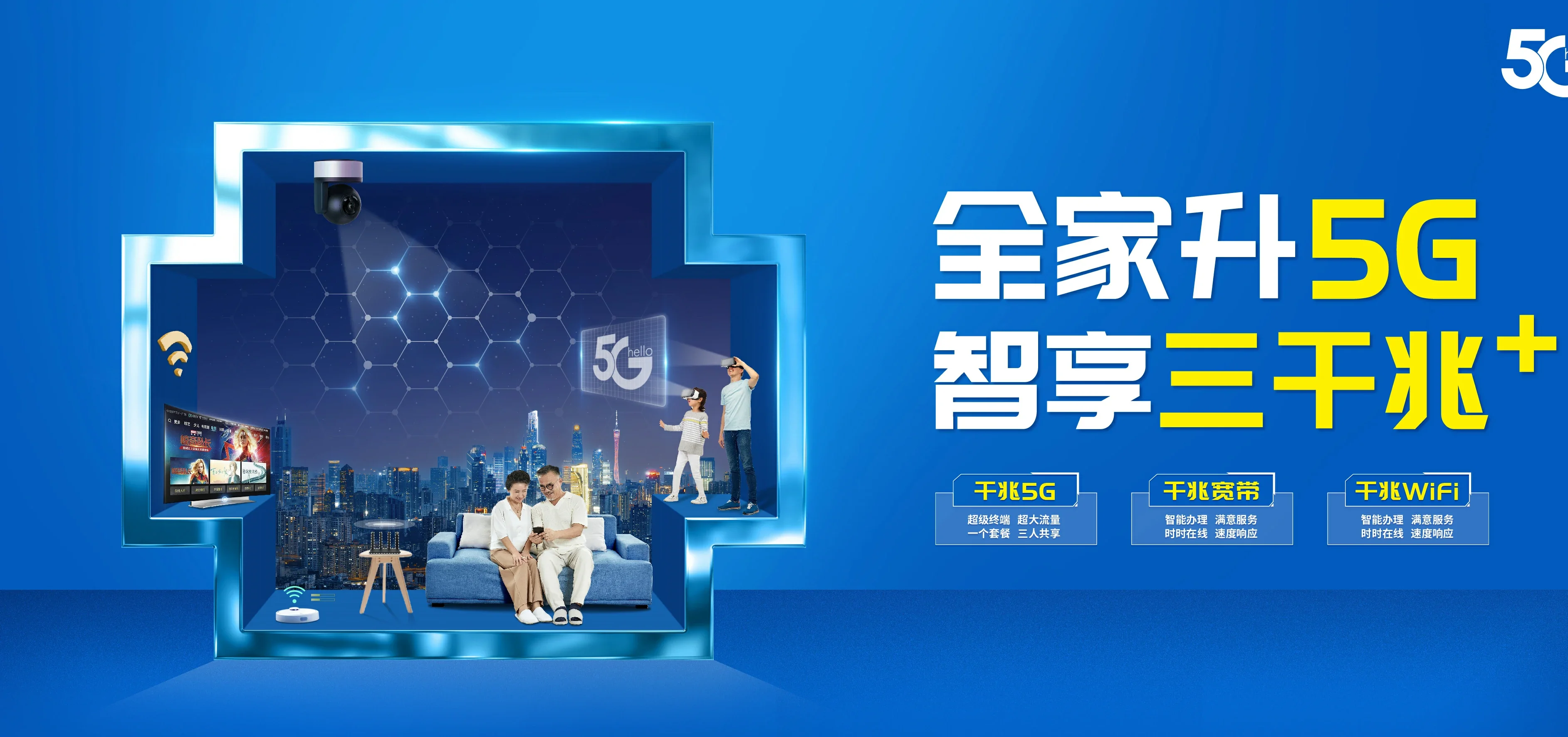 中国电信 海棠区电信宽带 宽带套餐
